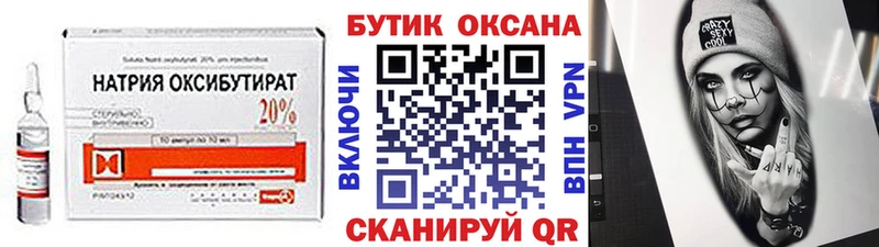 Бутират бутандиол  продажа наркотиков  Вятские Поляны 