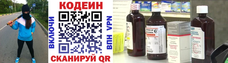 Кодеиновый сироп Lean напиток Lean (лин)  Вятские Поляны 